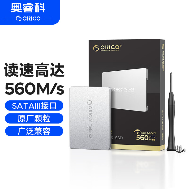 奥睿科（ORICO）256G SSD固态硬盘 SATA3.0接口 铝合金外壳抗干扰 台式机笔记本电脑 AI电脑配件