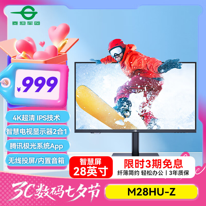 ̩̹����28Ӣ�� 4K  IPS Ӳ�������� ����Ͷ�� �������� ��Ѷ����ϵͳApp 10Bit�ǻ۵�����ʾ�� M28HU-Z