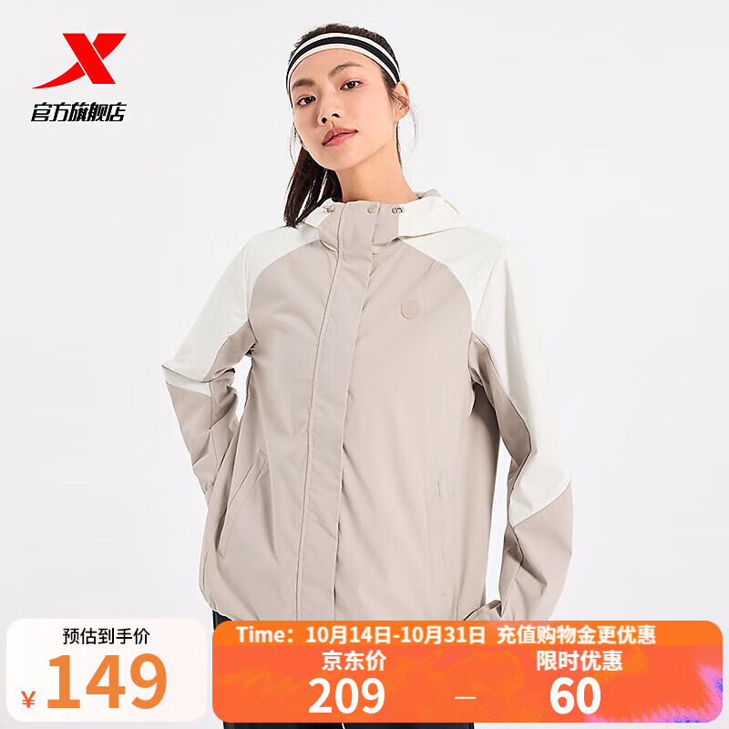 特步（XTEP）门店同款双层风衣女外套秋季新款百搭运动拼色连帽开衫休闲装 米奇棕/明月白 S