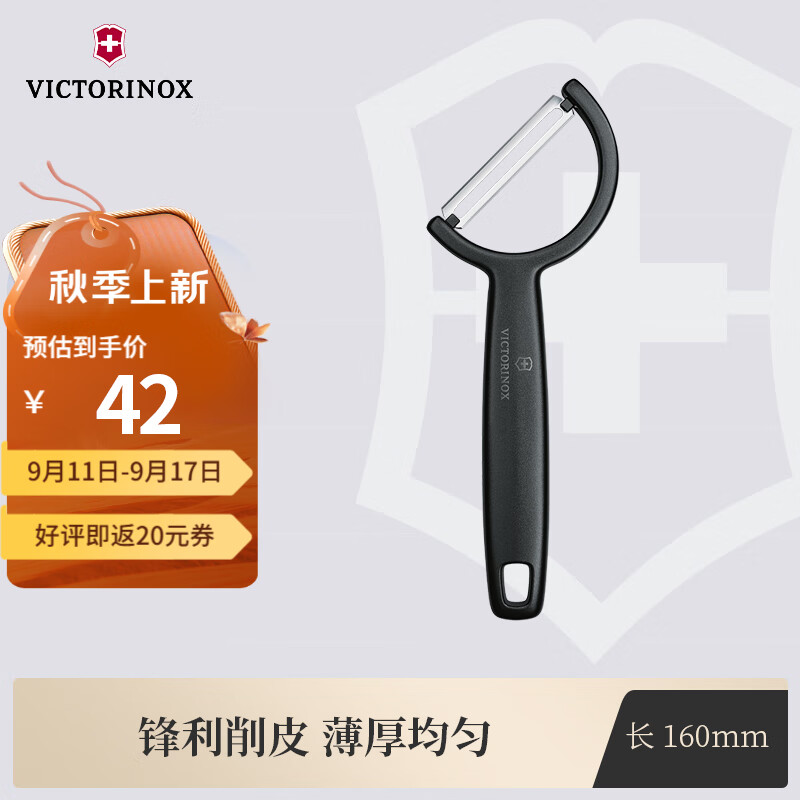 维氏瑞士军刀水果刀具双锯齿刃削皮刀Rho – 仅售26.25元！