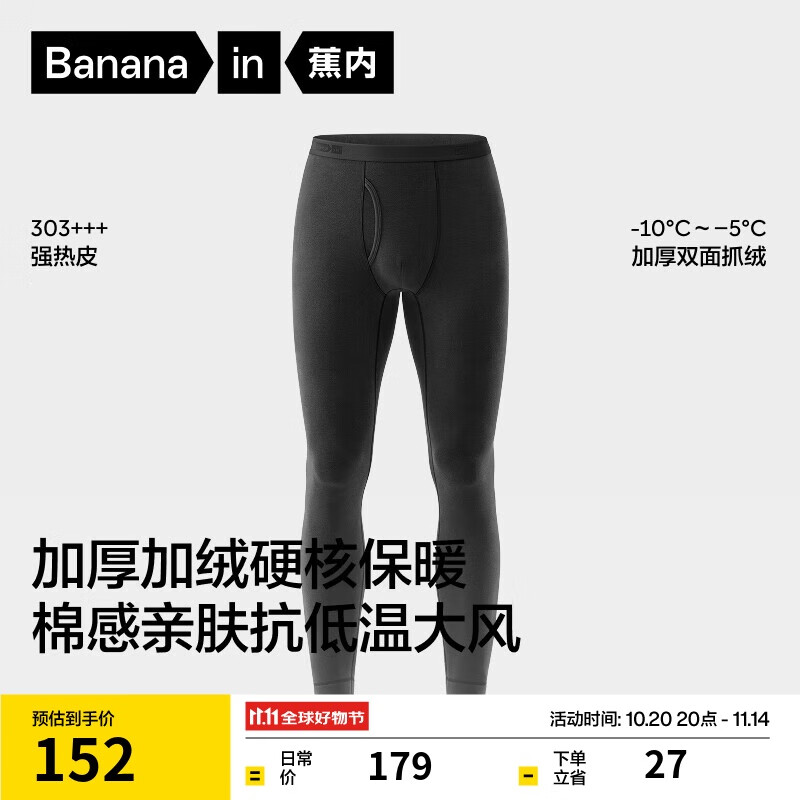 蕉内热皮303+++男女士保暖裤加绒加厚7A抗菌秋裤秋冬季棉感抗寒打底裤