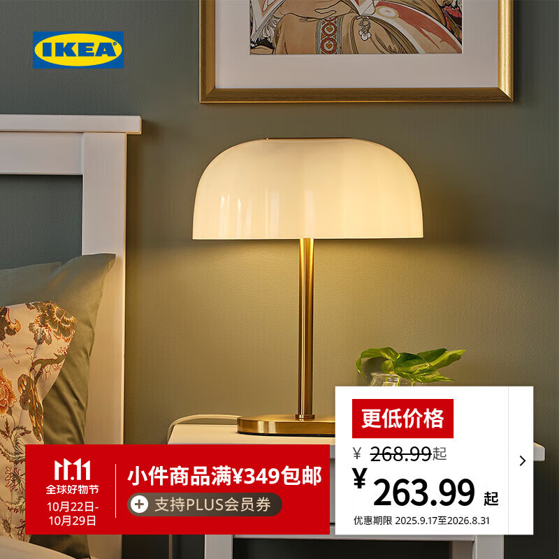 宜家（IKEA）【新品】AKTERSPRING阿特斯普林台灯照明灯小夜灯床头灯 【新品】台灯39cm