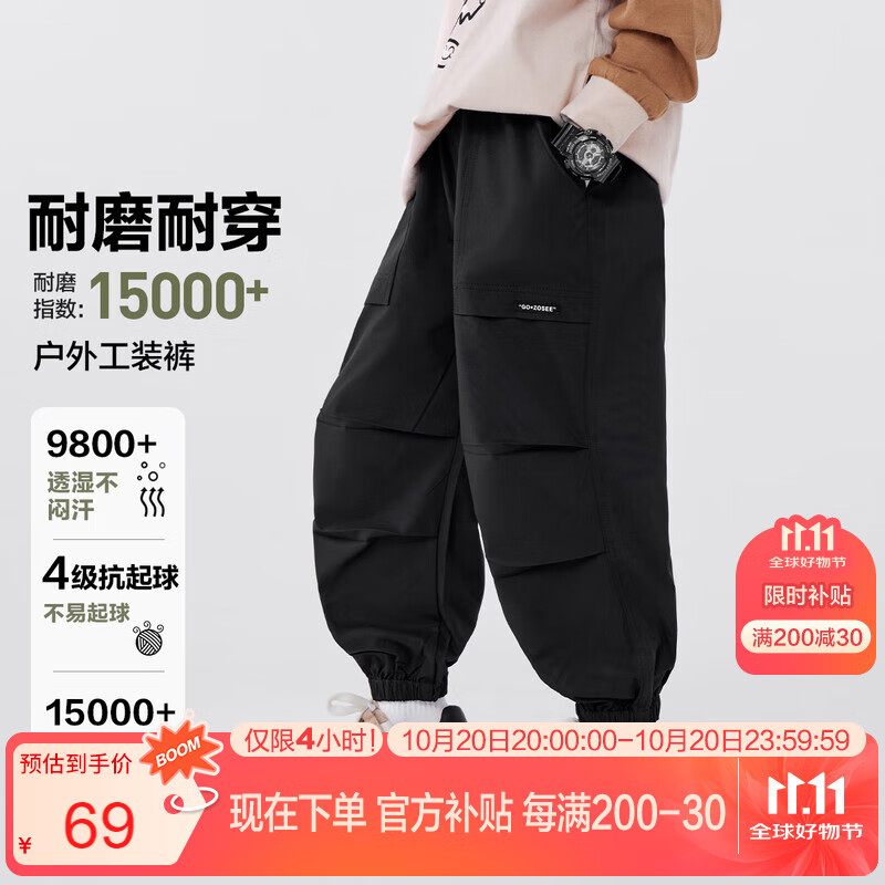 左西男童裤子春秋款儿童工装裤2025新款秋装男孩冲锋裤潮 黑色 130