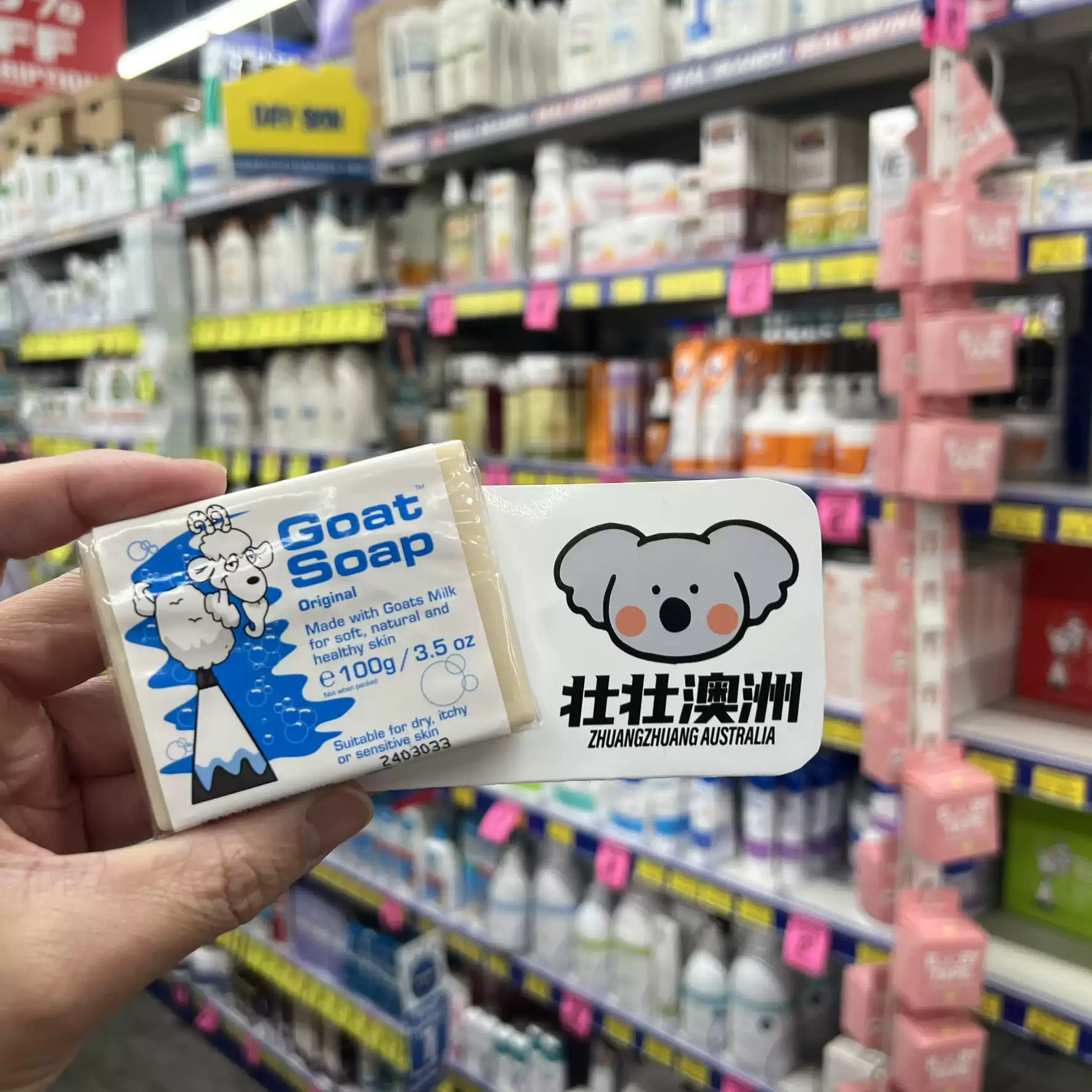 Goat Soap澳洲GoatSoap山羊奶皂天然羊奶手工皂洗臉皂孕婦寶寶原味皂100g 默認