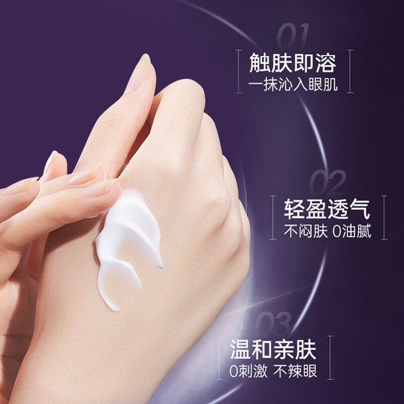 片仔癀皇后牌净妍眼霜淡化细纹提拉紧致抗皱淡化黑眼圈眼袋眼纹眼周眼部 【热卖软管装】抗皱淡纹眼霜15g*2