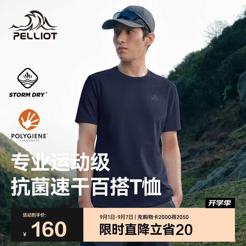 伯希和（Pelliot）户外速干T恤男士透气运动速干衣女夏季短袖休闲半袖115215045蓝XL
