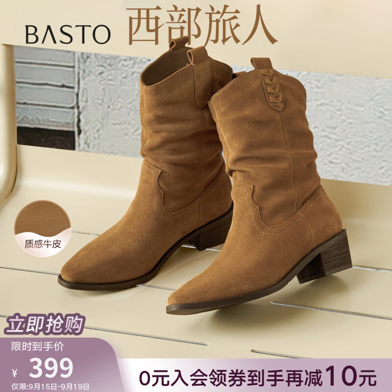百思图【张碧晨同款】西部旅人25冬新款美拉德西部牛仔堆堆短靴女 驼色 38