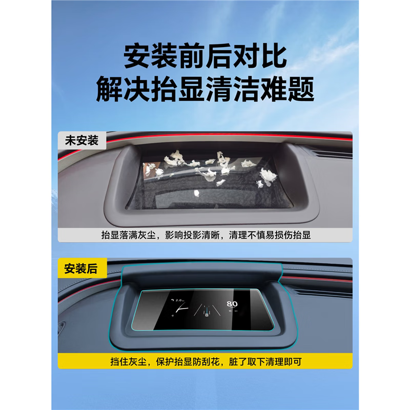 适用于魏牌魏派25款高山8抬头显示保护罩HUD汽车内饰配件用品套9 【曲面6D超清膜款】抬显防尘罩 【魏牌高山8】