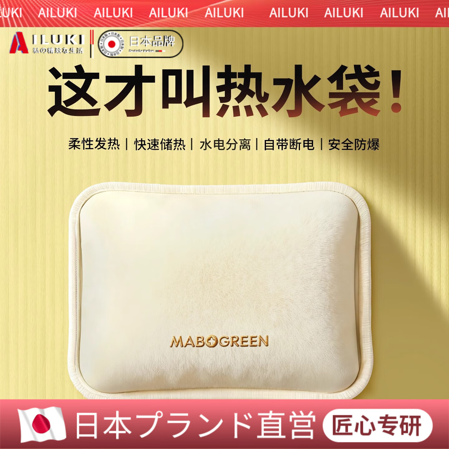 AILUKI日本高端热水袋充电式暖手宝2025新款被窝暖宝宝毛绒暖水袋女热敷 奶黄色【双插手升级款】内里加绒/蓄热锁温更持久