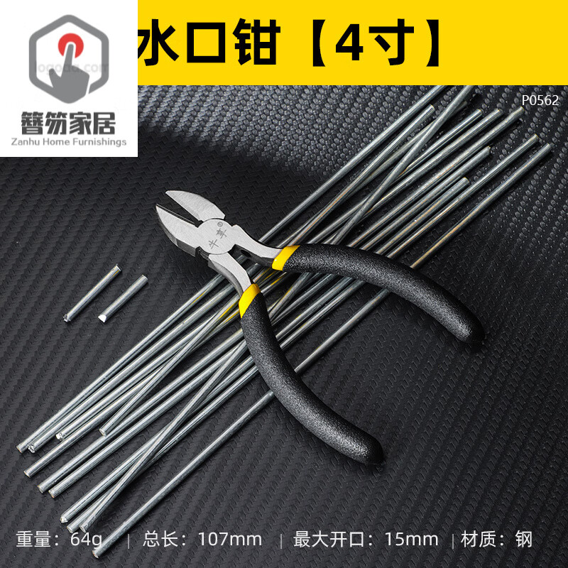 何佳功水口钳剪钳斜口钳模型高达偏口小钳子斜嘴工业级电子薄刃剪线电工 4寸高碳钢水口钳