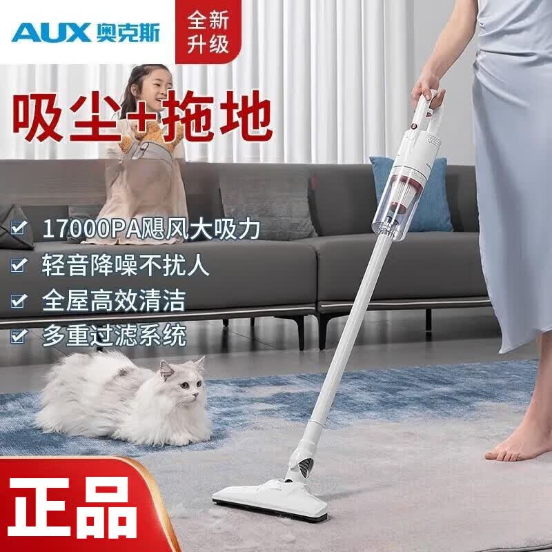 奥克斯（AUX）吸尘器湿拖一体机家用小型手持式有无线大吸力功率吸尘除螨 无线/升级款【续航30分】