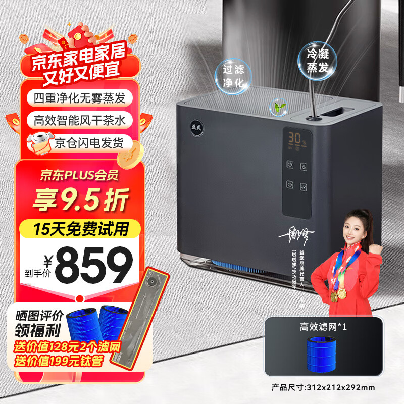 益武免倒茶水桶办公室无雾加湿器家电客厅抑菌茶渣桶废水桶茶桶 免倒茶水桶-星夜黑 京东折扣/优惠券