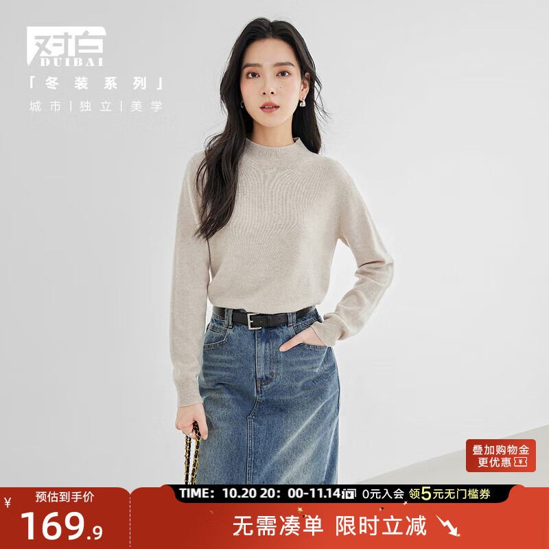 对白【100%绵羊毛】半高领针织毛衣女秋冬2025新款保暖打底衫上衣 浅花驼 M