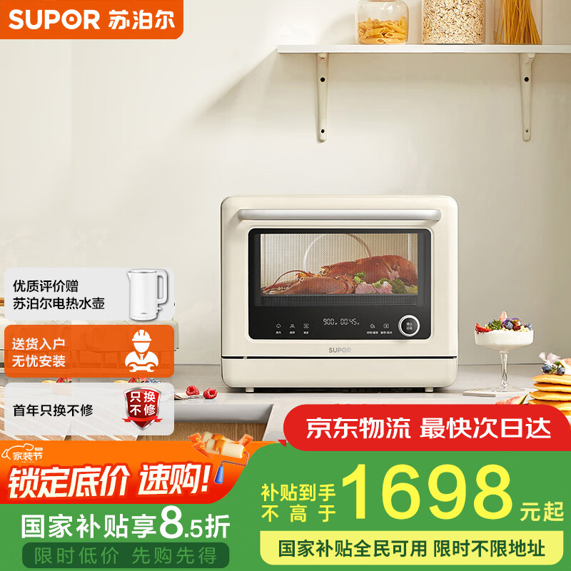苏泊尔（SUPOR）[家电国家补贴至高15%]家用微蒸烤箱一体机台式23L容量上下分控澎湃蒸汽蒸汽自清洁ZKQD23-T-UW30