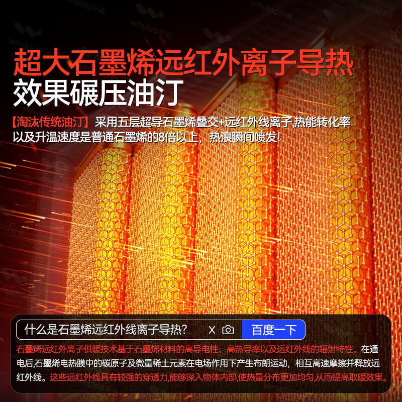 JOYHI石墨烯油汀取暖器2025新款电暖器烤火炉暖风机电暖气神器冬季家用节能省电全屋速热 【2匹】大面积升温丨干衣取暖丨变频省电丨安静无光 【热销第一】不惧对比【大面积取暖】认准大面积发热体