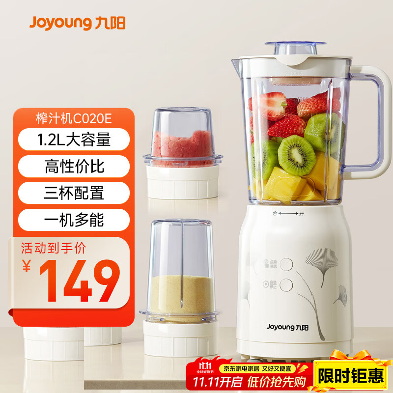 ������Joyoung��ե֭������ �๦������ϴ����1������� ���׺���֭��Ӥ����ʳ��JYL-C020E