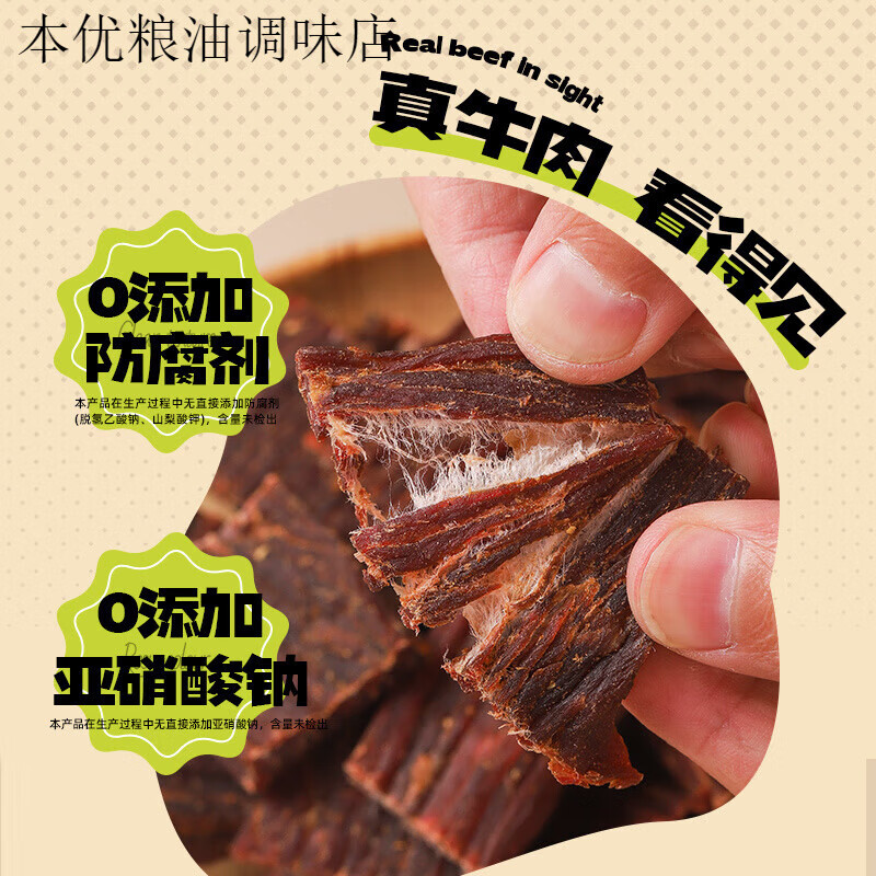 棒棒娃手撕牛肉干高原亞可風(fēng)干牛肉干 【拍2送1】1袋五香味/108g