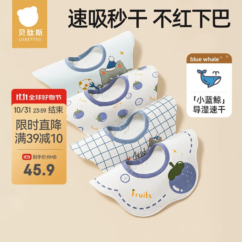 贝肽斯婴儿口水巾宝宝围嘴导湿速干四季薄款新生儿防水围兜 蓝果4条装