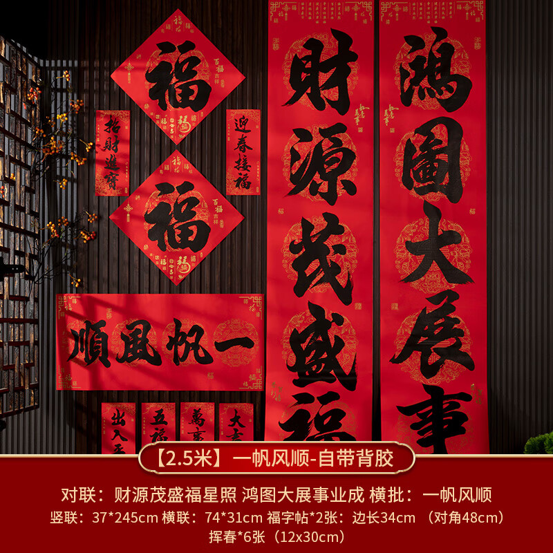 ��ȵ��2026������¿�������ڶ���Ԫ��ҹ��ˮ�������װ�Ŷ��Ӹ�����ճ 2.5��-һ����˳-��Դ ��ͼ 5303-�ٸ�ϵ�� 29.98Ԫ