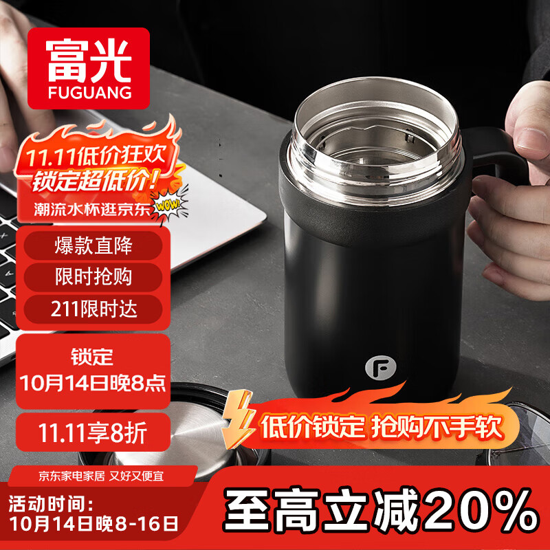 富光保温杯316不锈钢智能显温高档大容量办公水杯子桌面带把手礼物