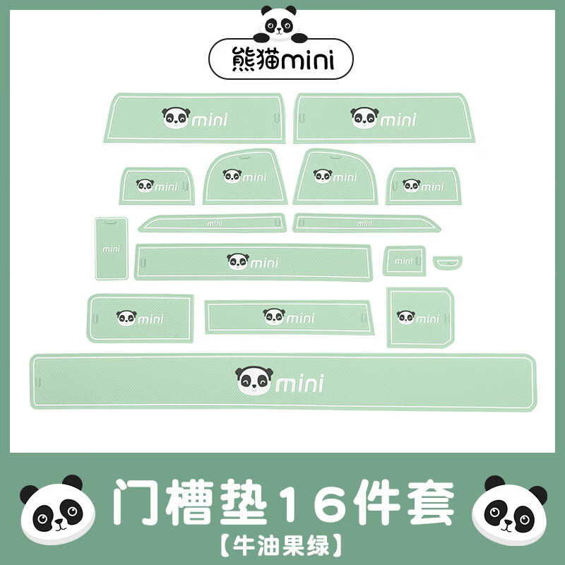 卡客(Karcle)適用于門(mén)槽墊中控儀表臺裝飾水杯槽墊車(chē)門(mén)防撞貼改裝內飾 牛油果綠23-24款