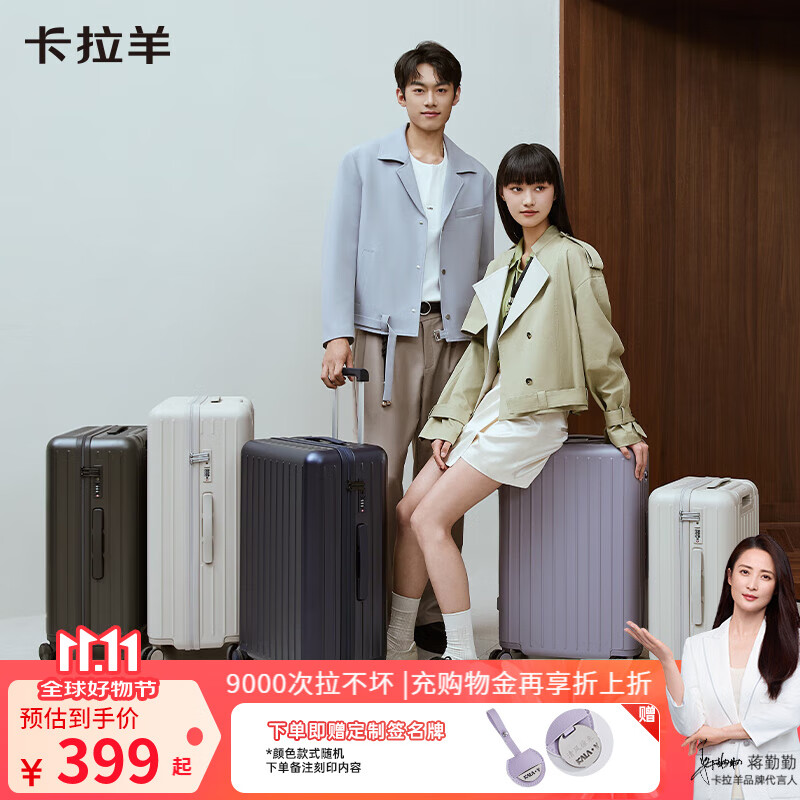 卡拉羊【蒋勤勤代言】46开小深舱行李箱男女大容量纯PC旅行箱防刮抗摔 钛金灰(静音轴承轮 推行平稳) 28英寸 约97L 全家旅行 出国留学