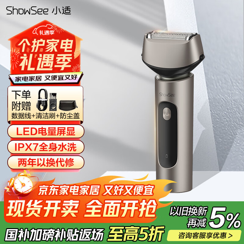 小适电动往复式三刀头剃须刀全身水洗便携刮胡刀送男友送父亲情人节生日礼物 K1