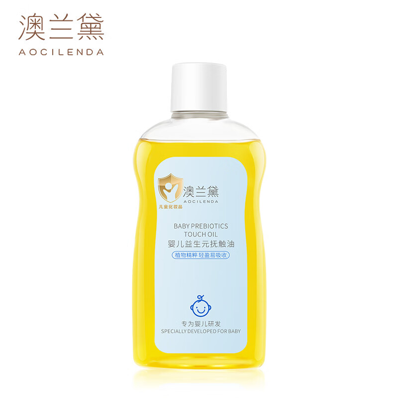 澳兰黛（AOCILENDA）婴儿抚触油儿童面霜新生婴幼润肤保湿霜宝宝山茶按摩油护臀膏秋冬 婴儿抚触油100ML【1瓶装】
