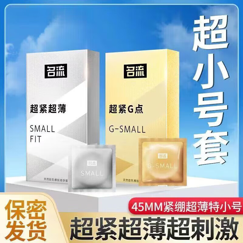 通用套套安全套男专用感颗粒安全套 [10只]45mm