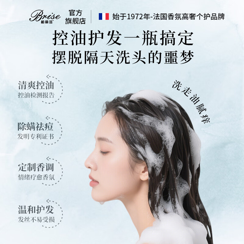 柏丽兹山茶与乌木植物香氛洗发水木质香氨基酸控油蓬松护发留香洗发露 洗发水350ml*1【除螨祛痘专利】送洗头梳
