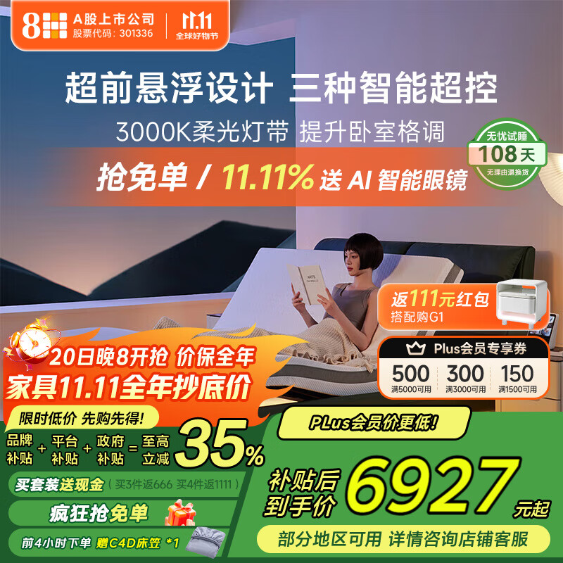 8H智能床真皮电动床多功能双人床1.5m智仕灰TZ已接入米家APP