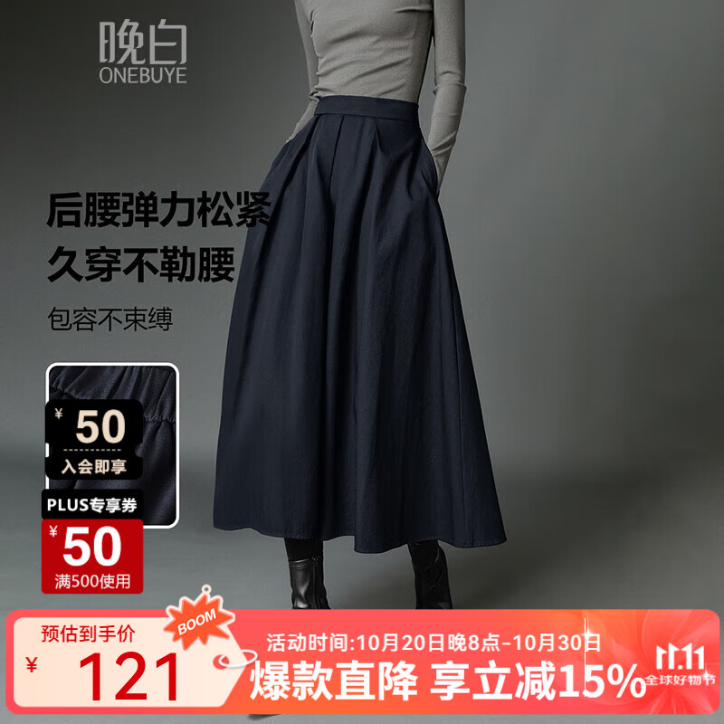 晚白【新品】2025秋款淡人穿搭伞裙高级感半裙气质大摆字半身裙女 深蓝色 M