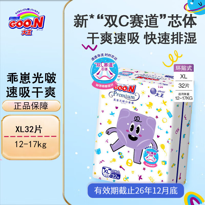 ڲGOO.Nֽ̹ ӤʪС̿ˬ ֽXL32Ƭ(12-17kg) 38.9Ԫ