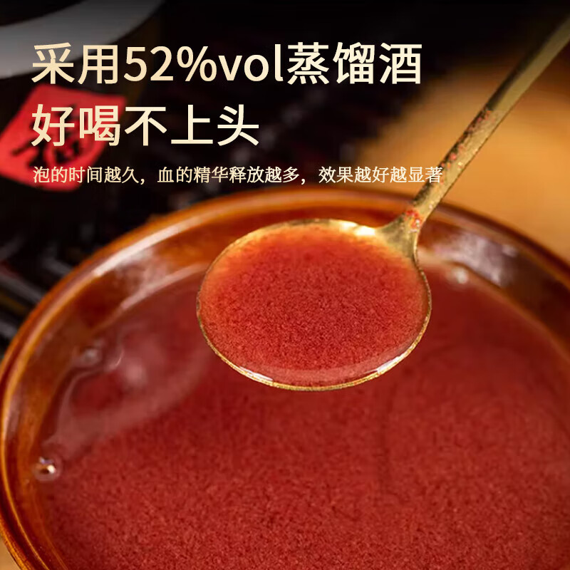 嵓莊鹿茸血酒礼盒装新鲜鹿茸血500ml东北吉林长白山特产男性泡酒52度