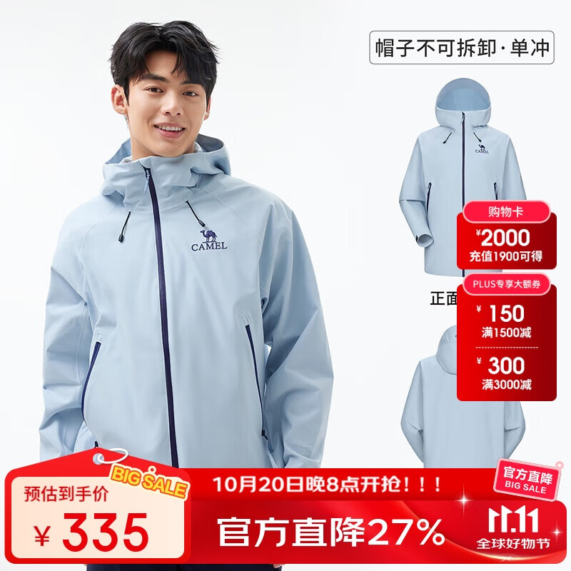 骆驼（CAMEL）【迪丽热巴同款】户外行侠硬壳冲锋衣男女中性风三防登山服 B001
