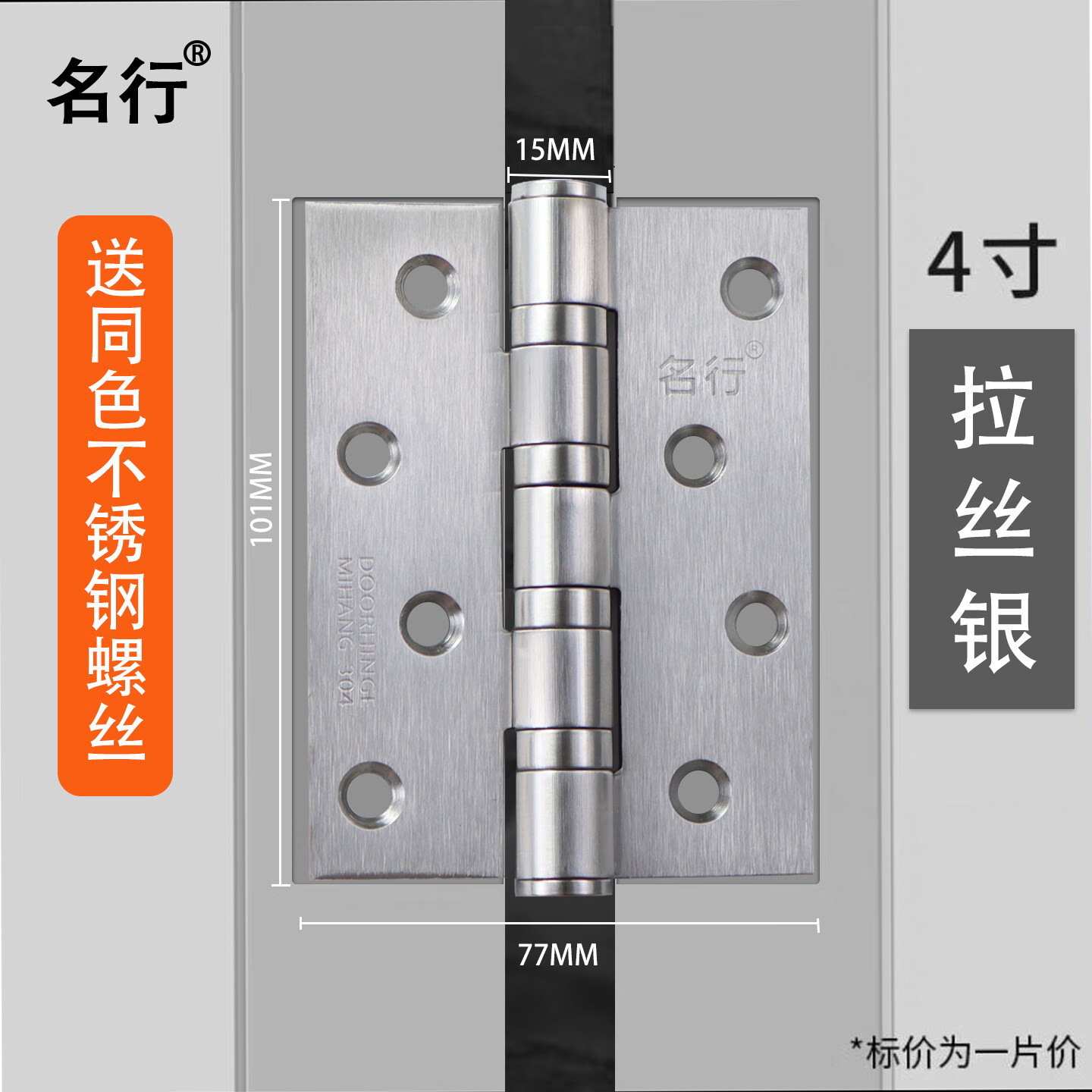雅潔（ARCHIE）4寸不銹鋼平開合頁(yè)軸承房門實(shí)木門承重5寸加厚重型鉸鏈折頁(yè) 國(guó)標(biāo)4寸3mm拉絲銀（一片價(jià)） 其它