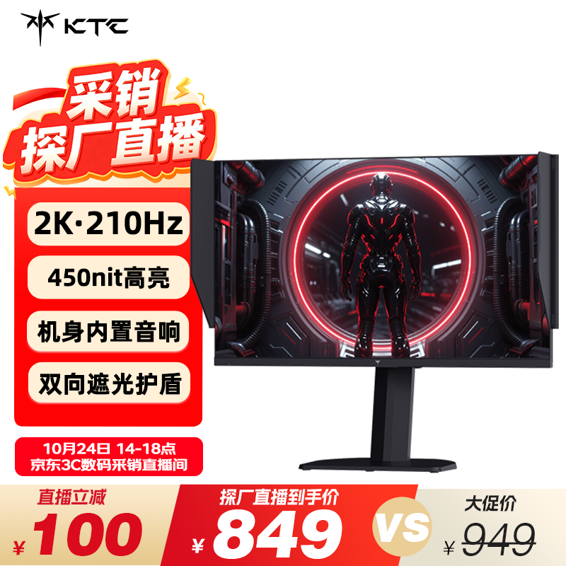 KTC 27英寸2K高清210Hz显示屏HDR450nit原生200Hz内置音响 硬件低蓝光 升降旋转显示器大师27M1