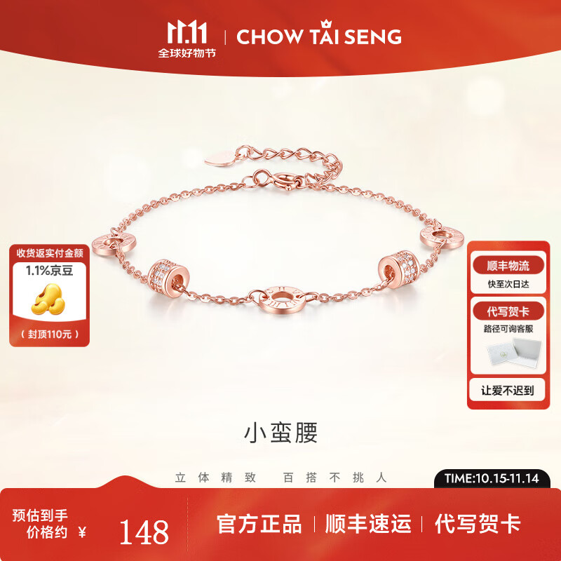 周大生小蛮腰手链女生ins小众设计感轻奢高级生日礼物送女生 小蛮腰圆饼银手链