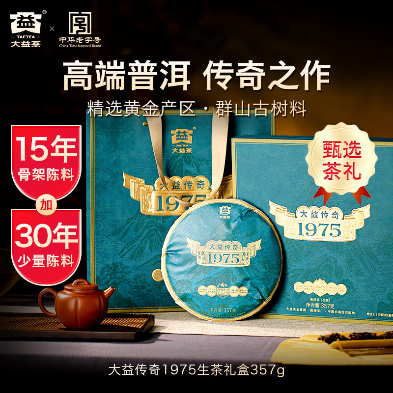 ���桾�߶��ն������洫��1975 �ն��� ����ն� ��Ҷ��� 15���������357g 1033Ԫ