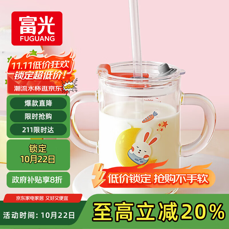 富光 玻璃杯家用儿童牛奶杯子带刻度耐热吸管水杯喝奶杯微波炉可加热