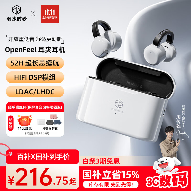 弱水时砂【八仓现货】openfree蓝牙耳机耳夹式真无线HIFi音质挂耳运动跑步通话降噪骨传导概念开放式 月影白/52小时超长总续航 【LDAC/LHDC/LC3】三协议