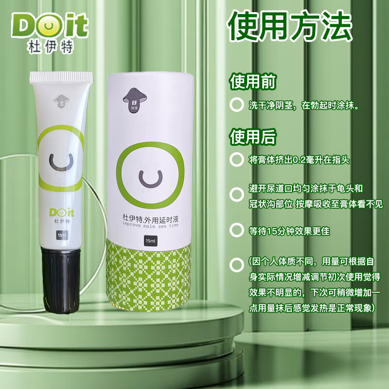 杜伊特（DOit）达克罗宁外用延时喷雾剂麻木降敏凝膏非利多卡因液成人情趣用品 第三代8倍液15ML【赠送1ML】 男士专用降敏膏夫妻方式助爱工具