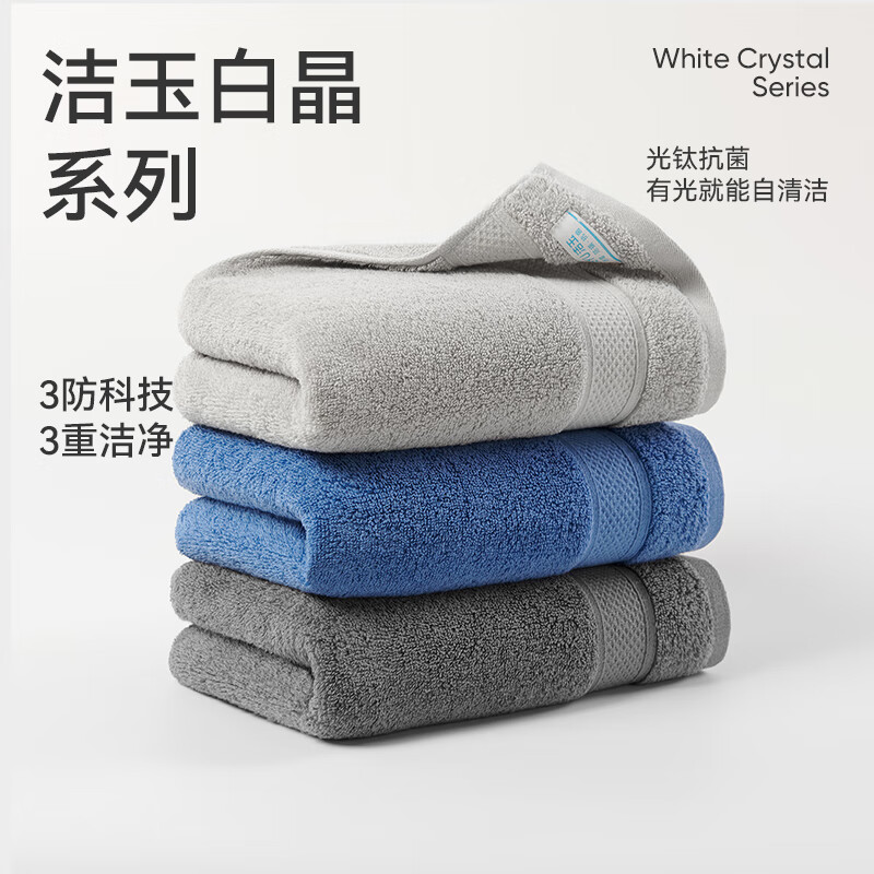 洁玉新疆棉5A抗菌90g防臭不易掉毛柔软吸水成人洗脸巾3条装