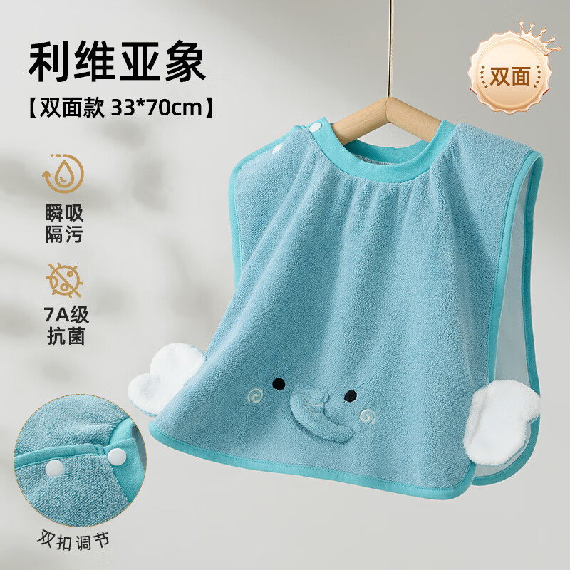 贝肽斯儿童洗漱巾宝宝洗脸刷牙防水围兜毛巾防湿神器四季多功能用 双面防水7A抗菌_升级加大利维亚