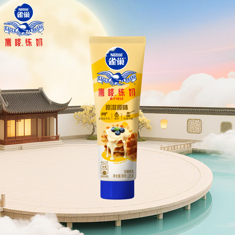 雀巢（Nestle）鹰唛原味炼奶185g炼乳早餐面包伴侣烘焙原料