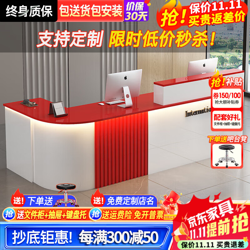 框蔻（kuangkou）收銀臺公司前臺接待臺吧臺小型商用柜臺桌創(chuàng  )意美容醫療 白+紅【右拐】(左拐請備注) 340x60x100cm