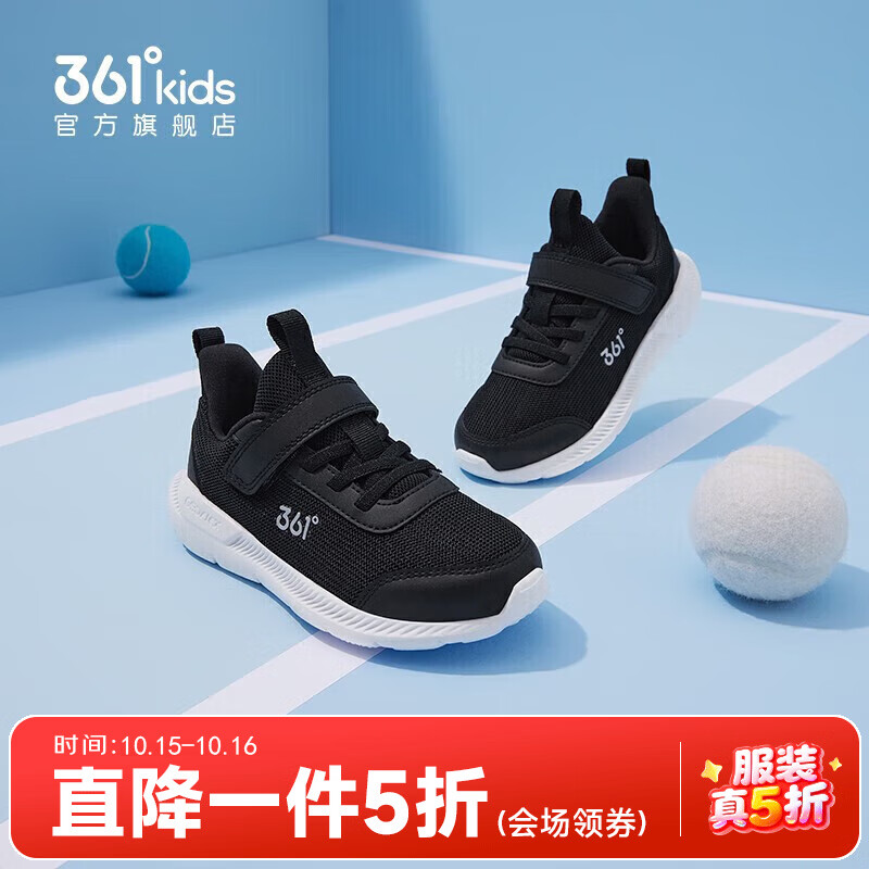 361°儿童运动鞋男童跑鞋夏季大网孔轻便魔术贴女童休闲透气运动鞋 【四季密网】碳黑/银色 37