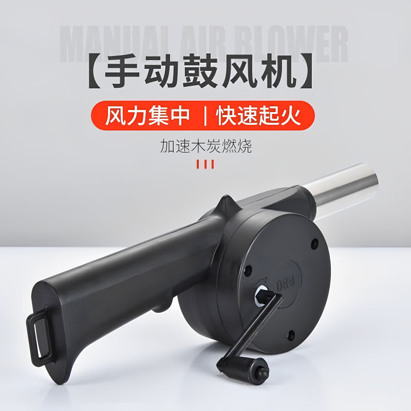泰瑞格智寅手摇鼓风机手动户外烧烤吹风机小型迷你工具野炊野营生火用品 手摇大风力