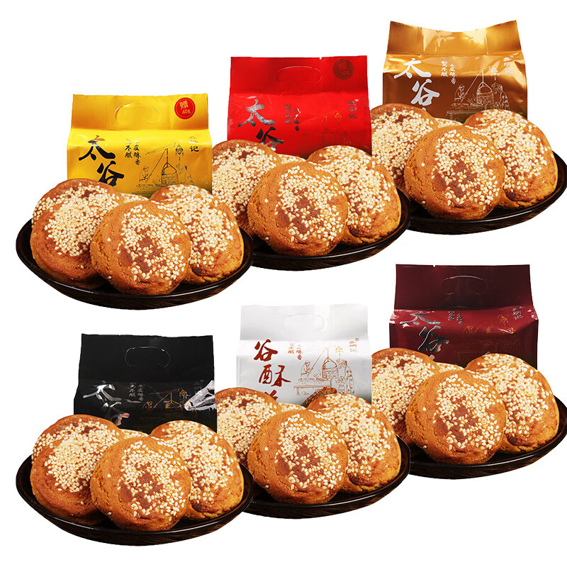 鑫炳記太谷餅240g多口味山西傳統(tǒng)糕點(diǎn)特產(chǎn)小吃營(yíng)養(yǎng)早餐餅廠(chǎng)家 核桃太谷餅 240g