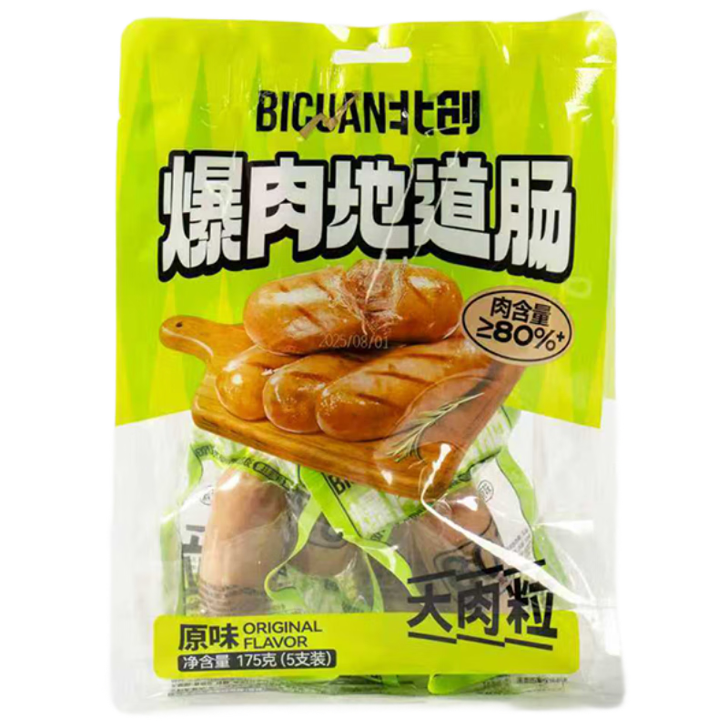 北创火腿肠地道肠原味175g 夜宵休闲小零食露营出游露营食材